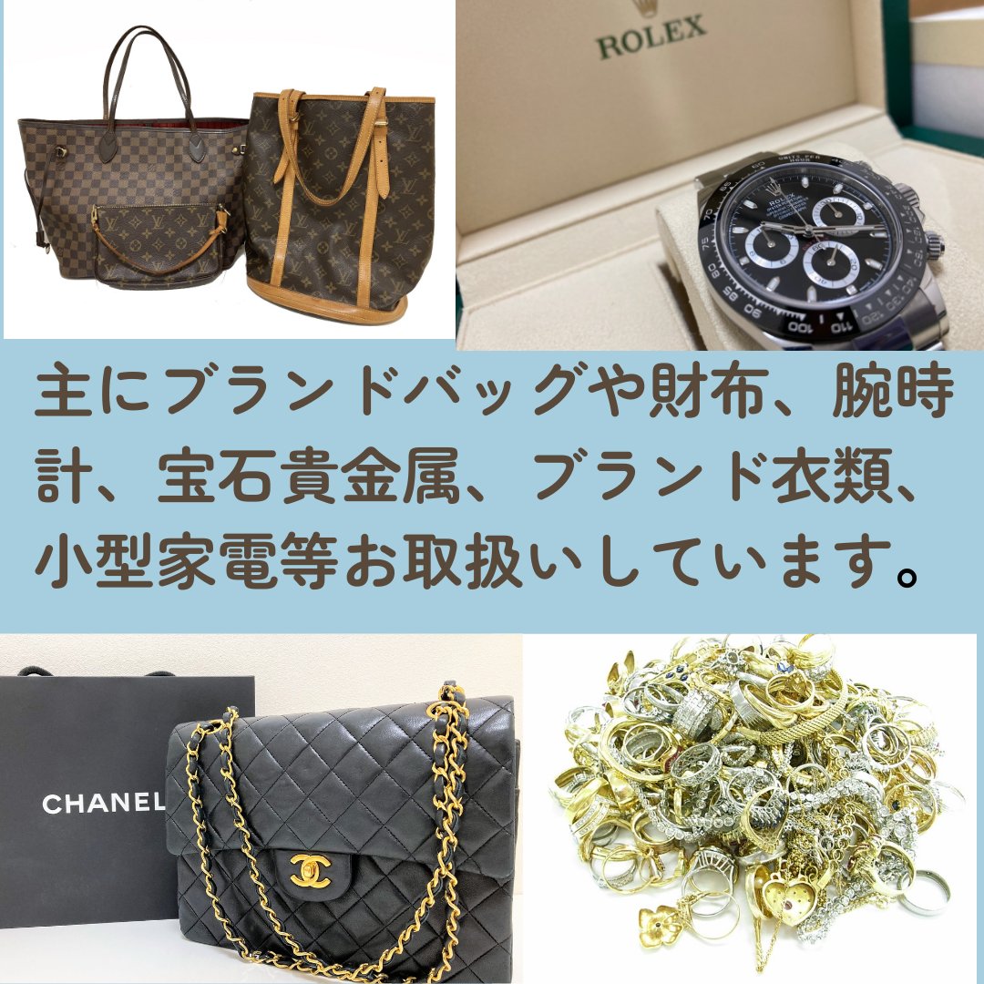 10月8日　「金」「プラチナ」価格高騰中！
ご自宅に眠っている貴金属、今が売り時かもしれません。
査定は無料で致します。
ご相談だけでもお気軽にお越し下さい。
#和歌山　#金　#プラチナ　#高騰　#ロレックス　#ルイヴィトン　#金買取