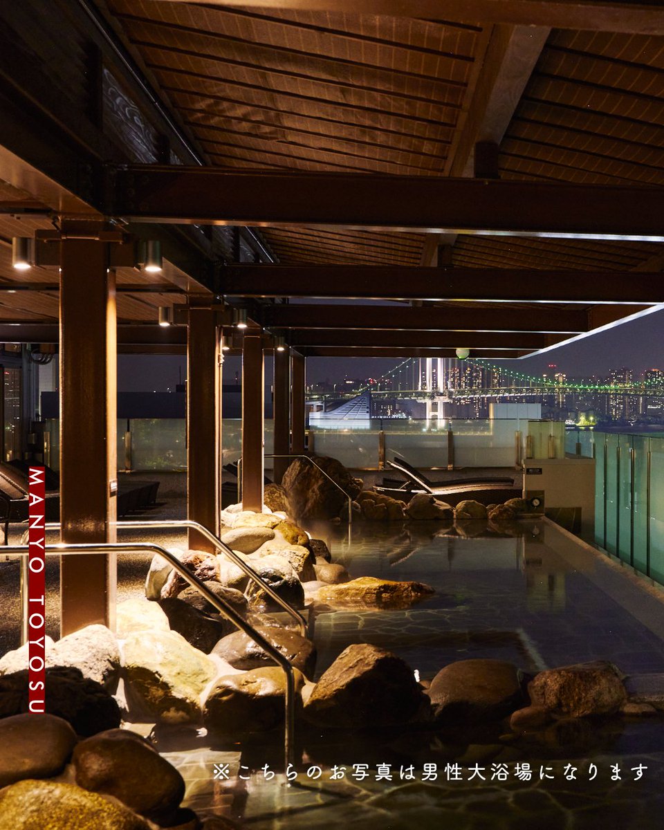 あと1週間で終了🍻
ららぽーと豊洲で開催される #オクトーバーフェスト 🎶

ビールや音楽で盛り上がったあとは、
市場前駅から徒歩4分の #東京豊洲万葉倶楽部 へ♨️
リラックスルームや足湯庭園で、ゆったりクールダウンしませんか？✨

3連休のお出かけにぴったりですよ〜🙌

#万葉倶楽部