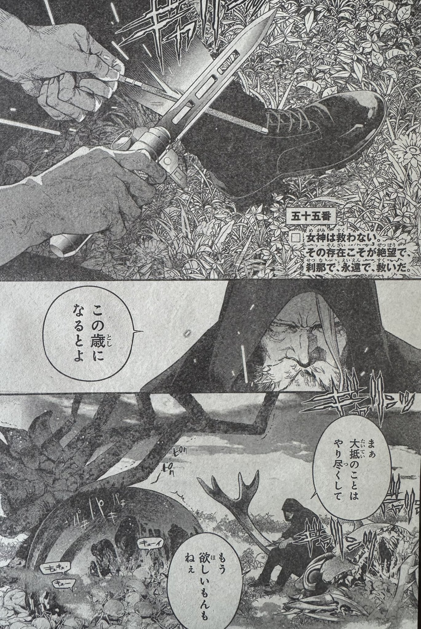 ☆大人気プレミア品☆ 抽プレ 当選品 A3 複製原画 灰仭巫覡 大暮維人 週マガ ☆大人気プレミア品☆ 抽プレ 当選品 A3 複製原画 灰仭巫覡 大暮