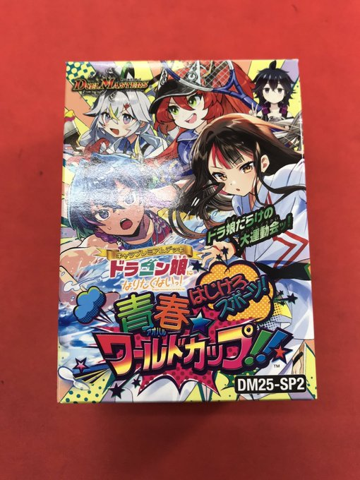 デュエルマスターズ 商品情報 【特価品】 キャラプレミアムデッキ