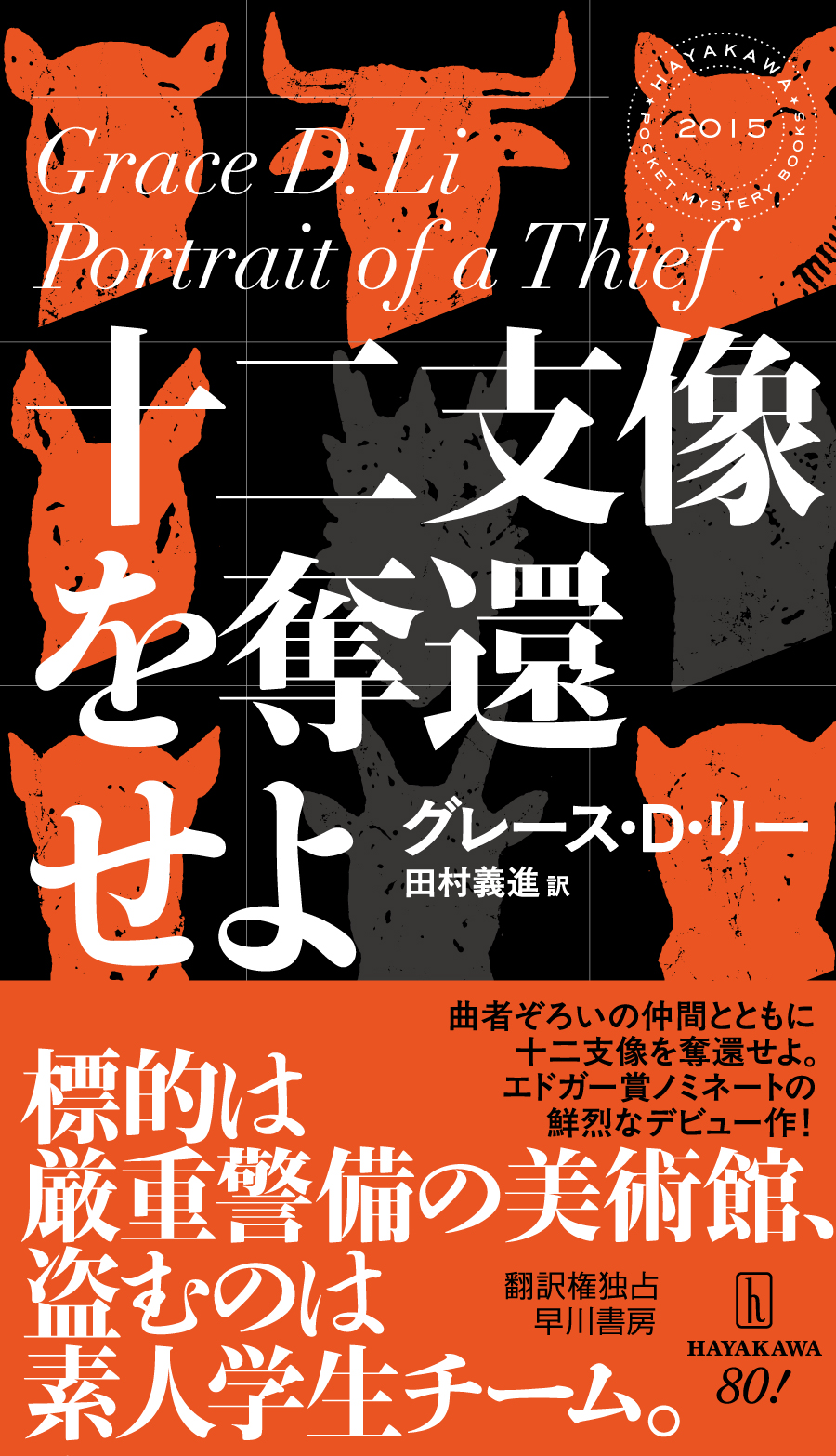 改正 万万雑書総目録 早川書房公式 on X: 
