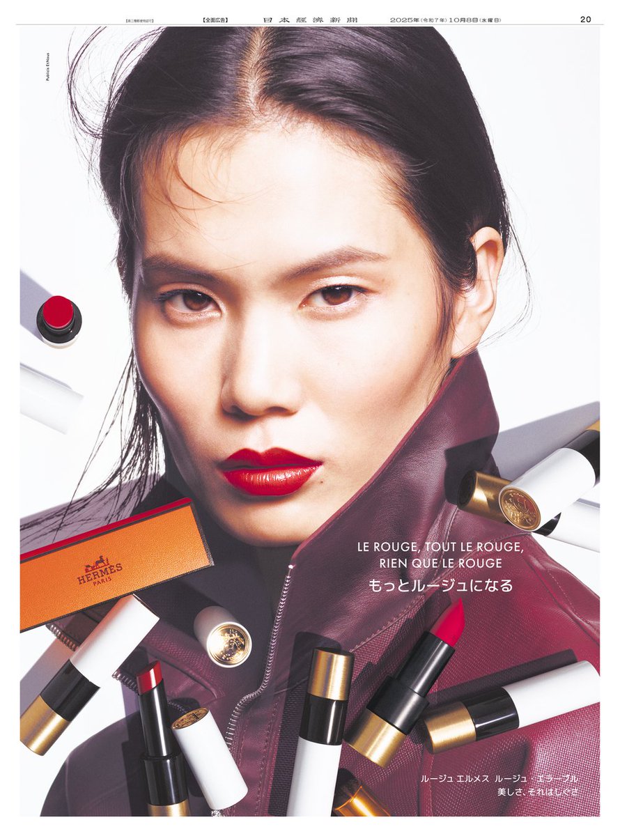 10/8掲載 #エルメス #HERMES の広告です。 もっとルージュになる LE