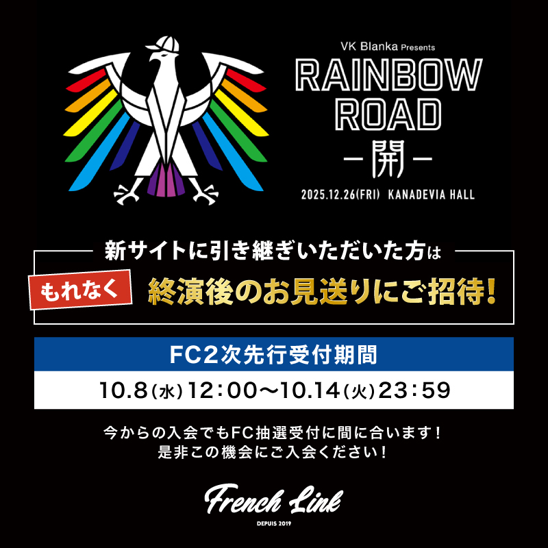 ビッケブランカ　アメリカツアーTシャツ ビッケブランカ｜スタッフ (公式) - VK Blanka Staff on X