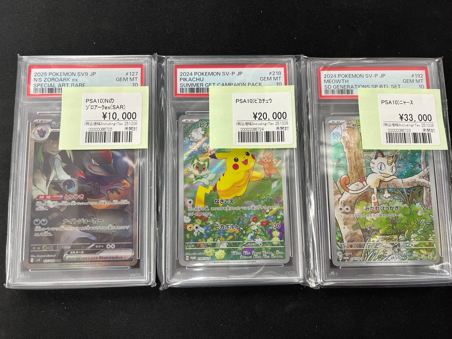 【本日削除】ポケカ N関連含むPSA10 5枚セット 本日削除】ポケカ N関連含むPSA10 5枚セット i-img900x1200-