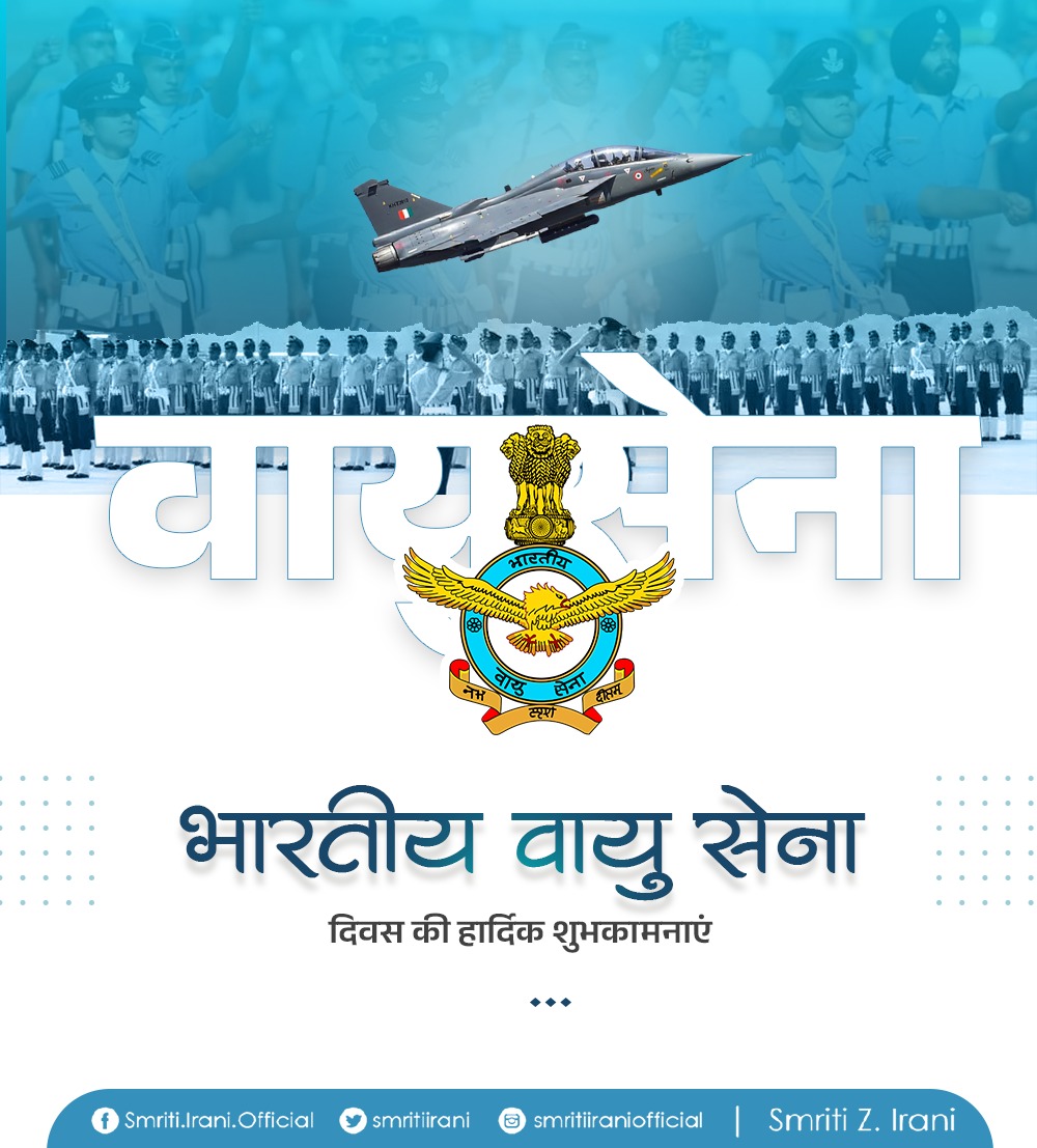 “नभः स्पृशं दीप्तम्”

भारतीय वायु सेना दिवस की हार्दिक शुभकामनाएं।

साहस, शौर्य और देशभक्ति के जीवंत प्रतीक हमारे वायुसैनिक अपनी अटूट निष्ठा, अनुशासन और तकनीकी कौशल से भारत की सीमाओं की रक्षा करते हैं।

कारगिल की चोटियों से लेकर आपदा राहत अभियानों तक, हर मोर्चे पर भारतीय वायु