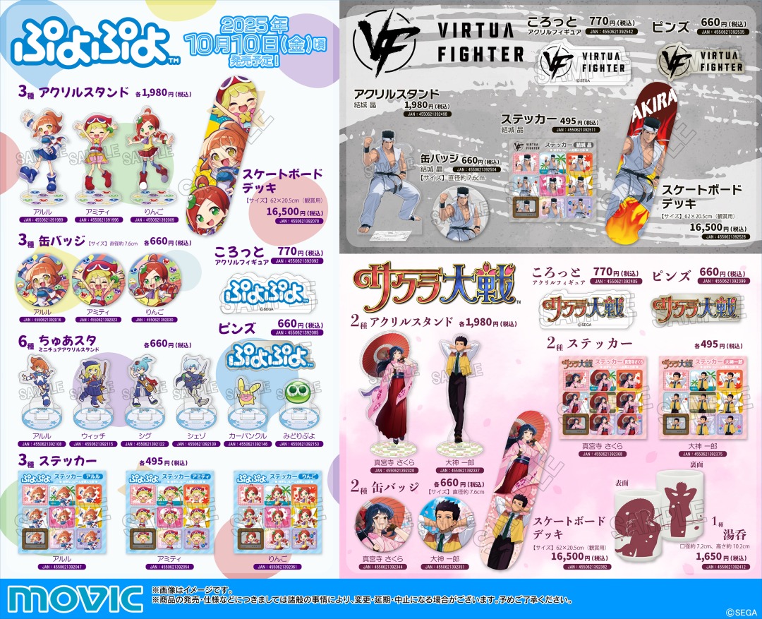 万博　EXPO2025　アニメイト　サクラ大戦　ピンバッジ　缶バッジ セガ POP-UP in アニメイト大阪・関西万博店】にて販売した商品の