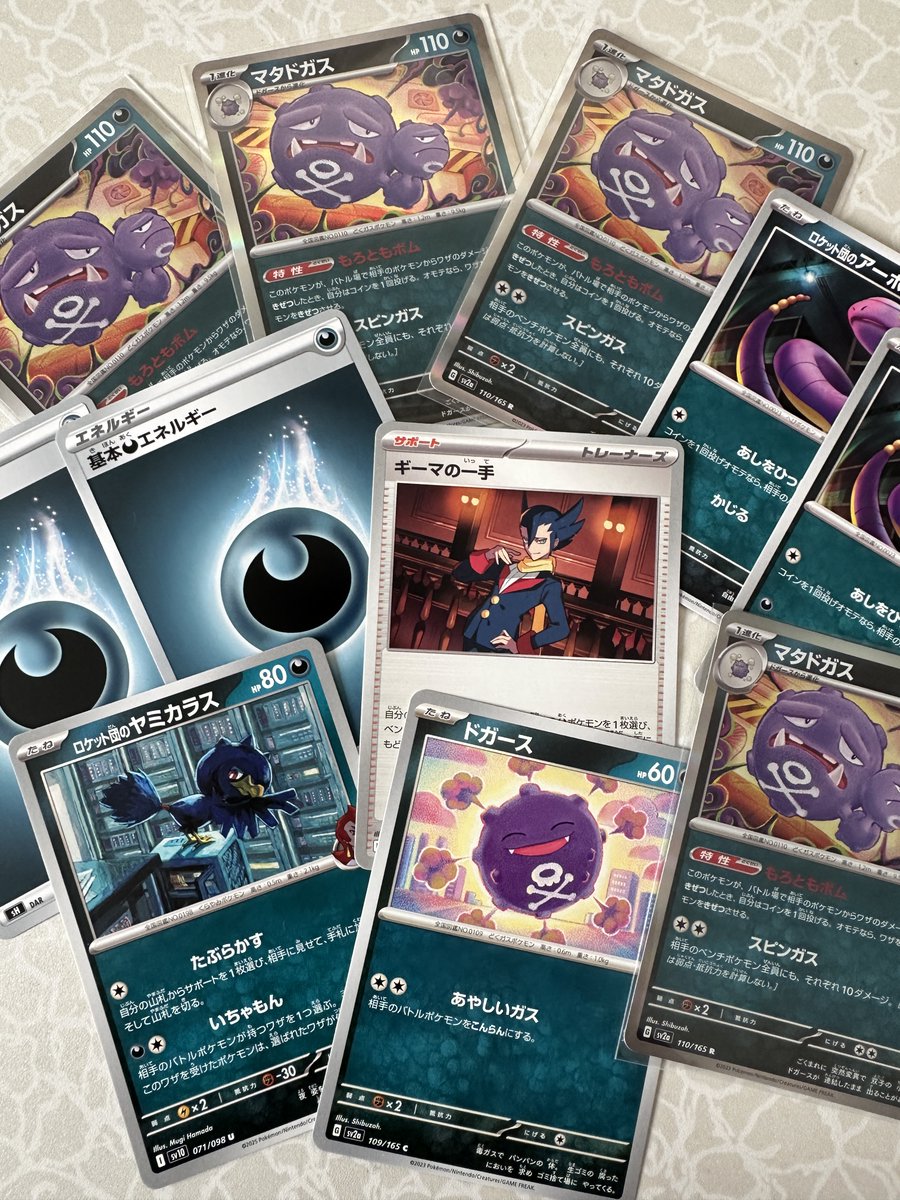 ポケカくらぶ (@pokecaclub) / Posts / X