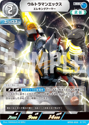 ◢◤#ウルトラマンカードゲーム◢◤ ⚡カードデザイン公開⚡ 10月31日