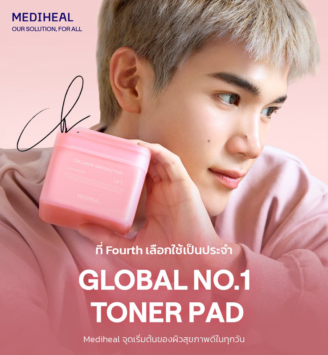 ✨ เปิดตัวอย่างเป็นทางการ ✨
แอมบาสเดอร์โทนเนอร์แพดคนไทยคนแรกของ MEDIHEAL

NEW TONER PAD AMBASSADOR “FOURTH” 🐱💙

แค่ 1 แผ่นก็พิสูจน์ได้ 💙
การันตี No.1 Toner Pad ในวงการ K-Beauty 💙

#MEDIHEALThailand #MEDIHEALFOURTH #เนโมแพด #แพดผิวเนียน #โทนเนอร์แพด