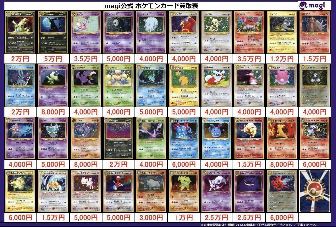 旧カード　まとめ売り ポケモンカードまとめ売り」の激安通販 | magi