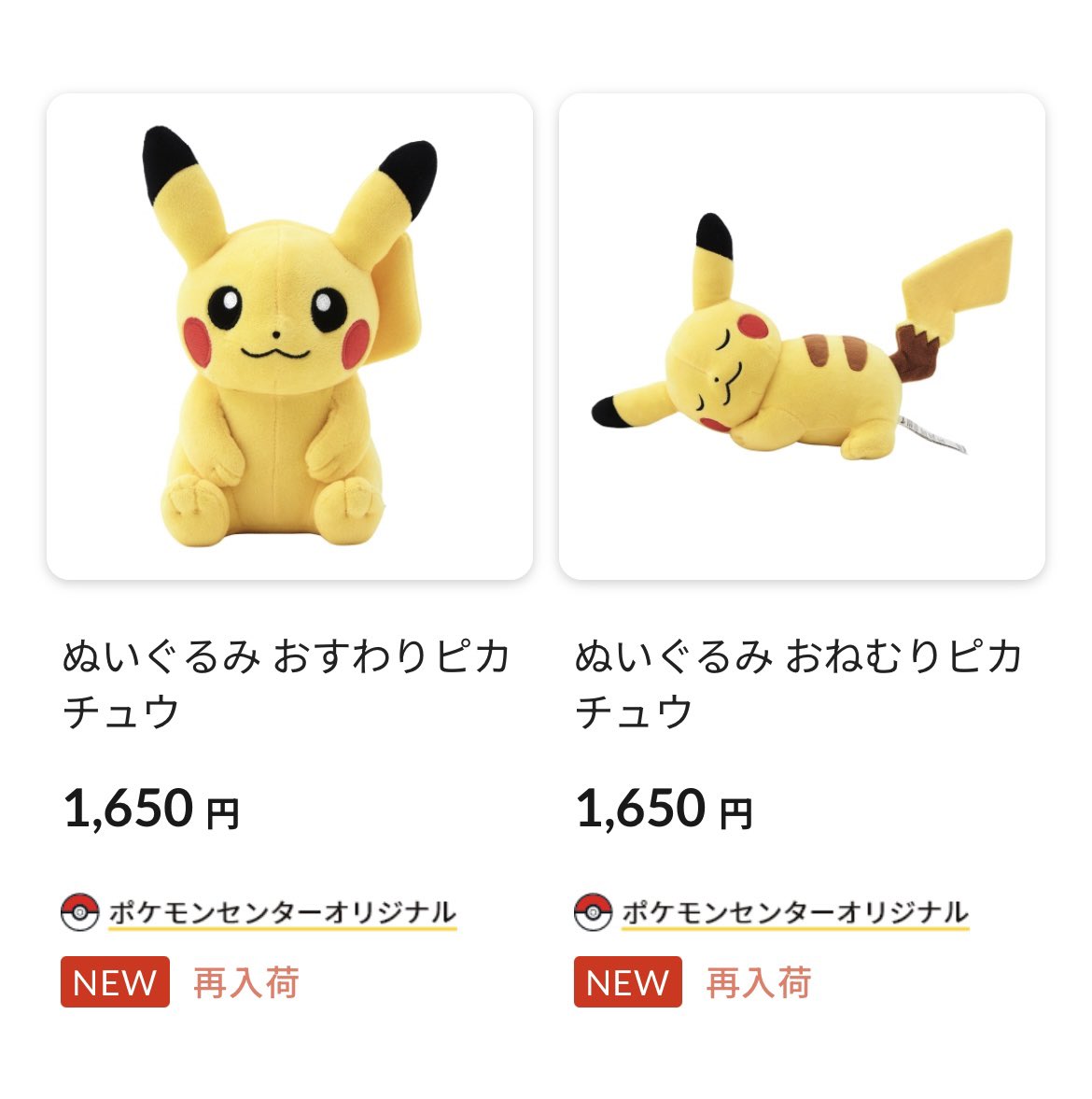 ポケモンセンターNAKAYAMA on X: 