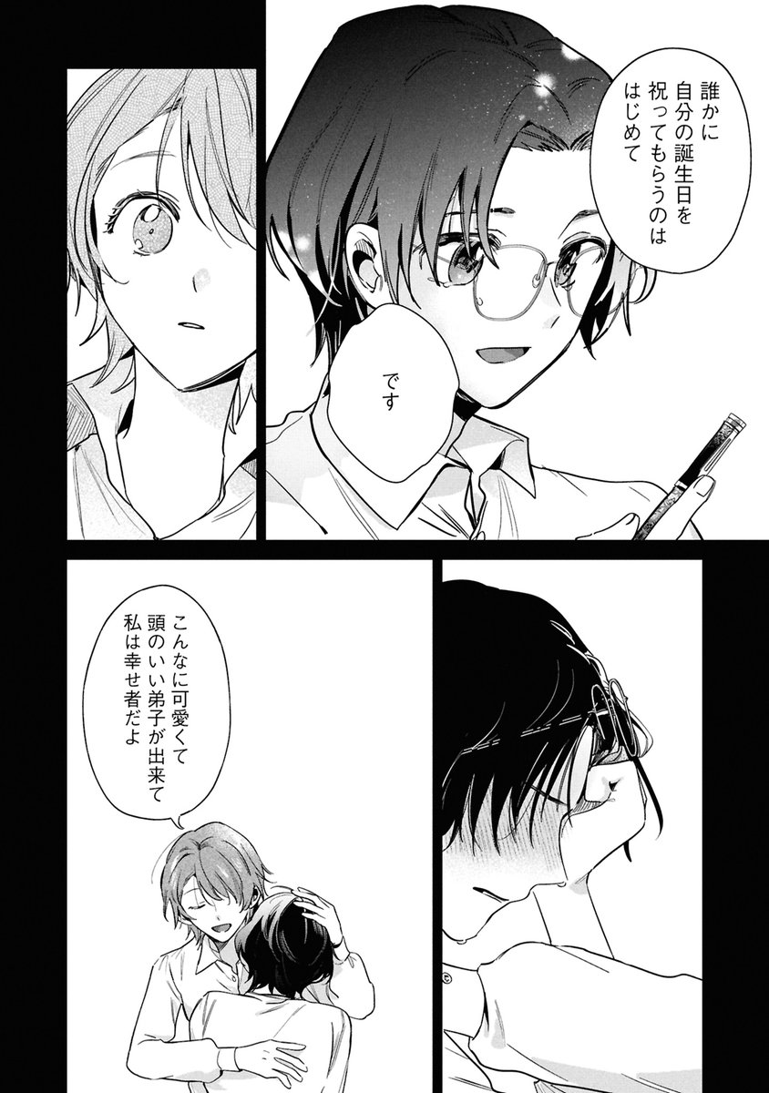 🚩更新情報🚩

『前世魔術師団長だった私、「貴女を愛することはない」と言った夫が、かつての部下』
最新話が公開✨

第２０話(３)がピッコマで最速配信中🔽
piccoma.com/web/product/14…

#前世魔術 は毎月第2・3・4木曜日更新♪
#GAコミック #GAノベル