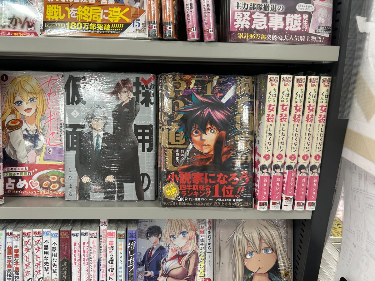 漫画・コミックセット 組合せ自由　総数1600冊以上　相談可 廣瀬／漫画編集者@『不器用な先輩。』は大好評発売中!! 『採用の
