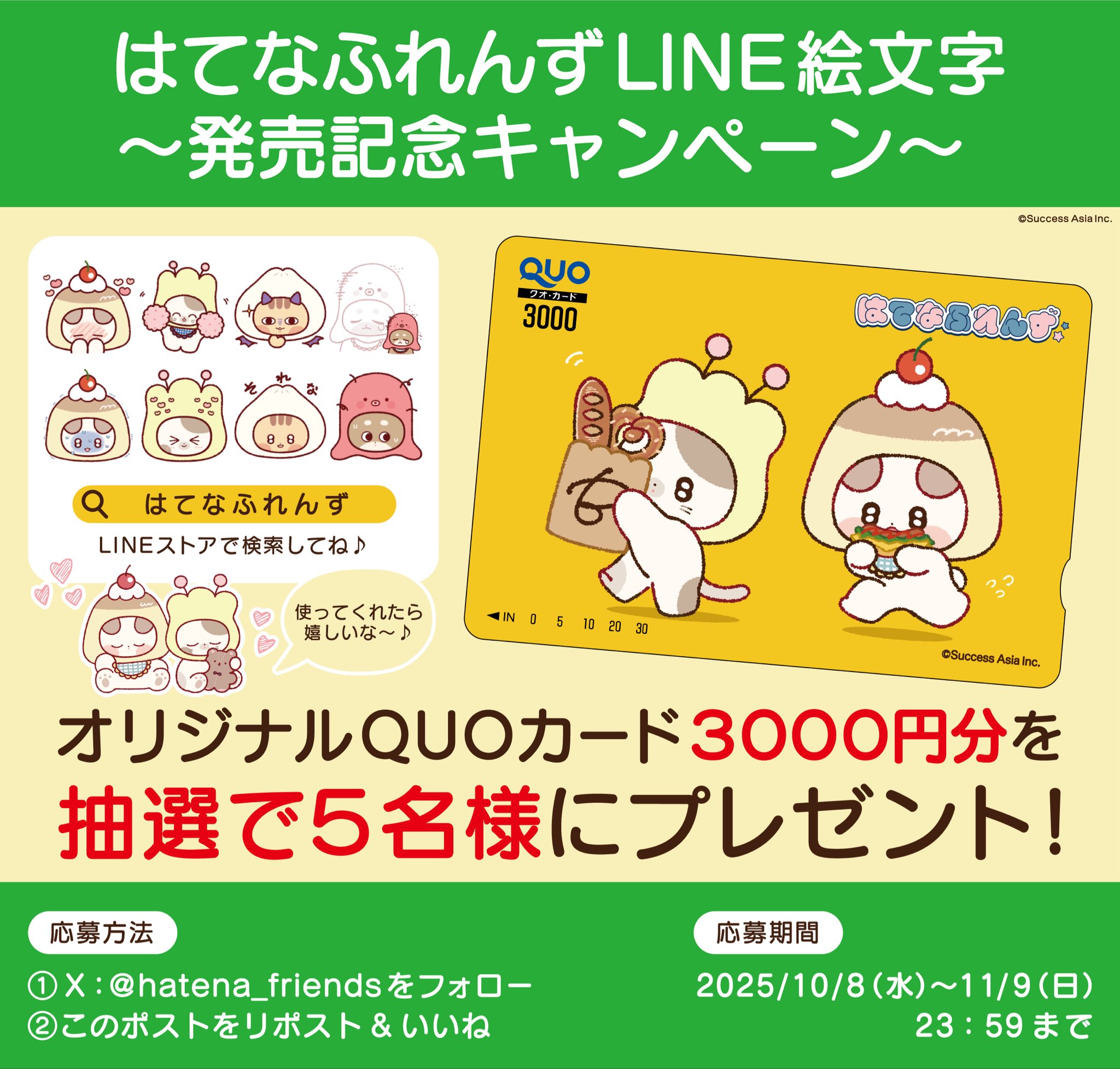 はてなふれんず on X: 