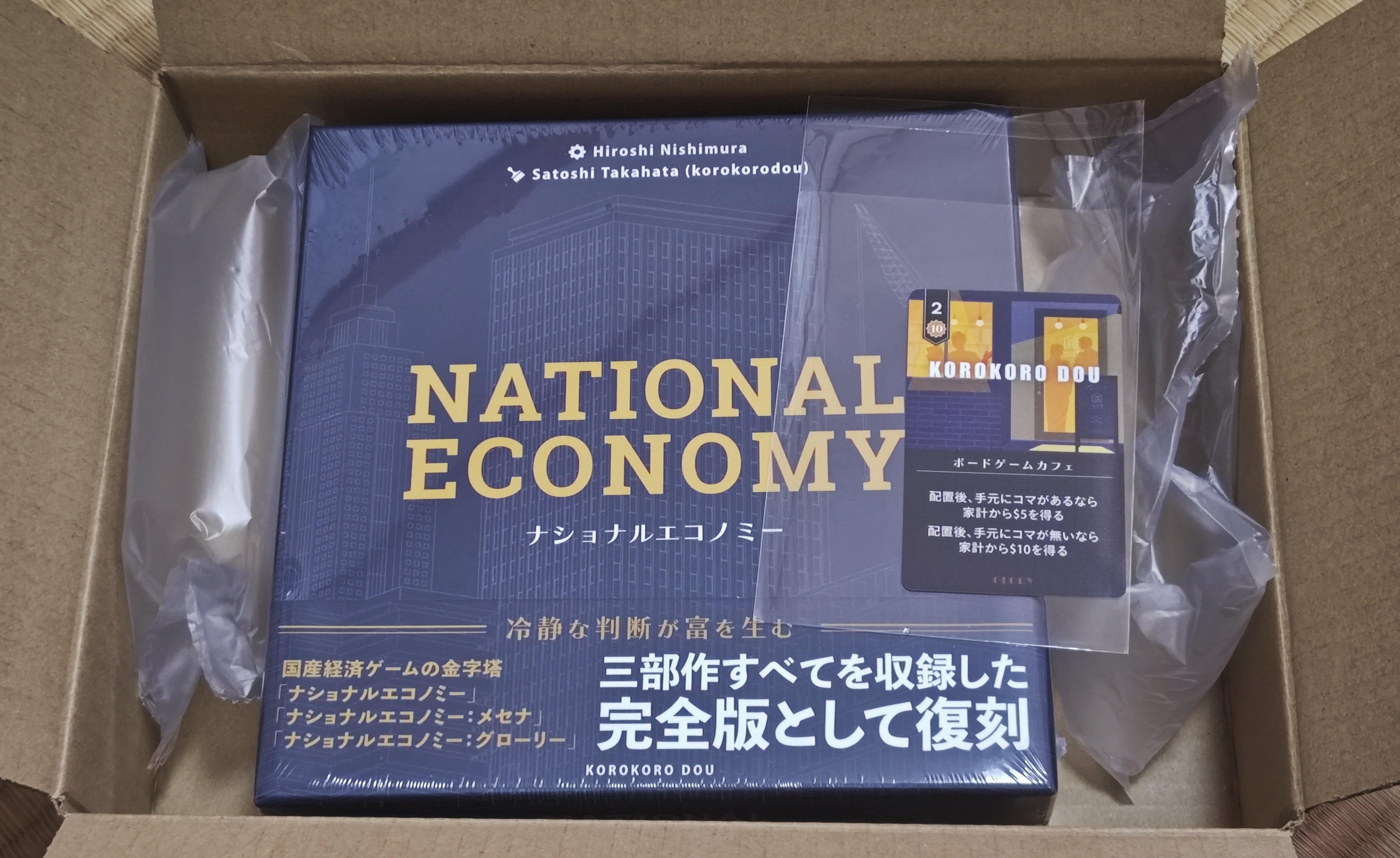 National Economy 3点セット 希少・新品』ナショナルエコノミー 三部作