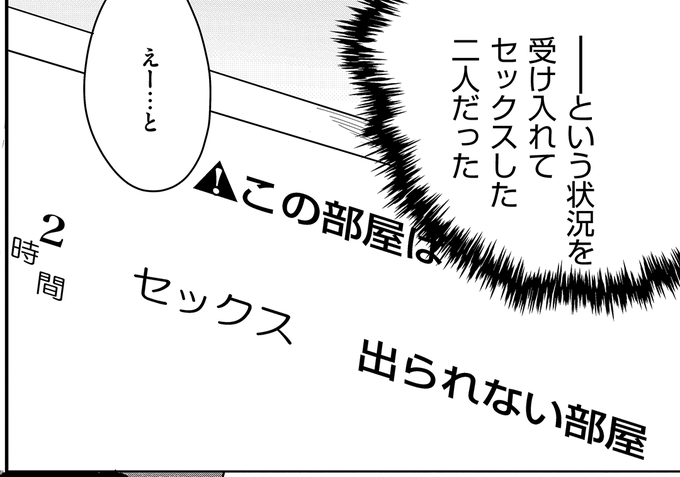 どうすれば出られるんだろう…🤔 