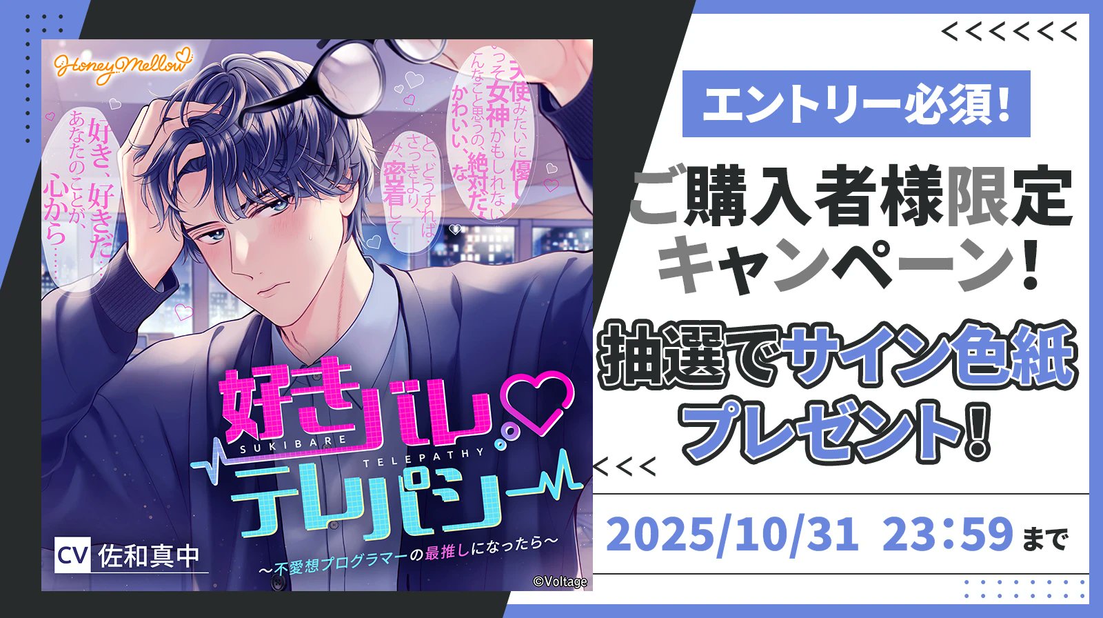 Prologue 記憶 Epilogue セット、サイン色紙付 OVER REQUIEMZ』発売記念！ プレゼントキャンペーンのお知らせ