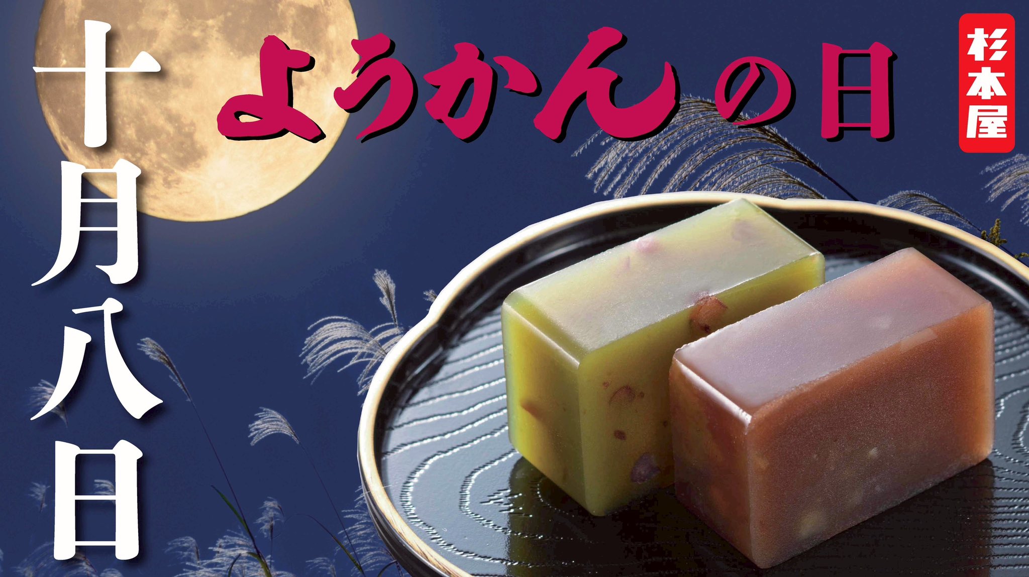 生産終了 超レア杉本屋まけんグミ シール