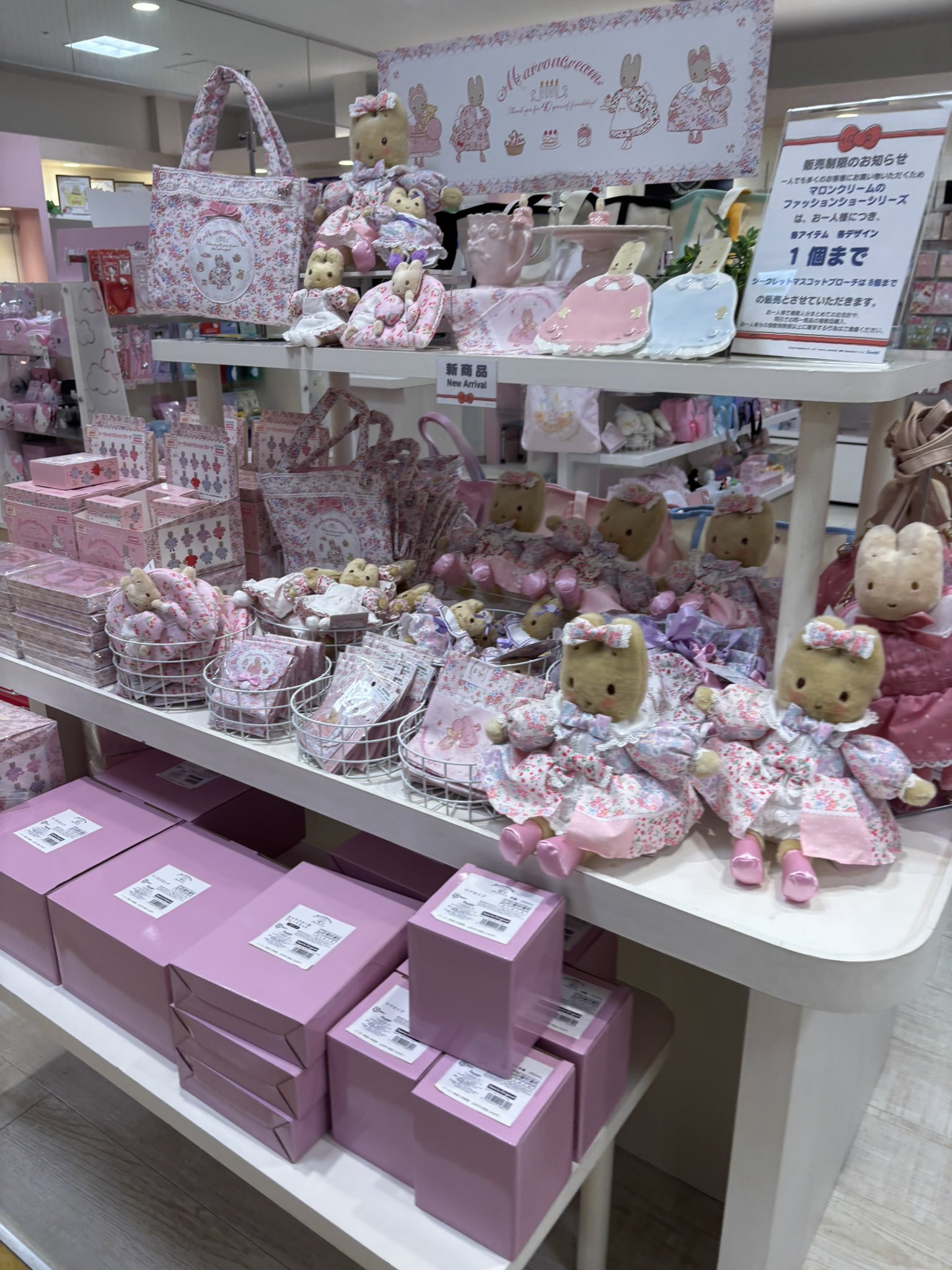 マロンクリーム　1988年カレンダー なかよし 1988年 カレンダー 付録｜Yahoo!フリマ（旧PayPayフリマ）