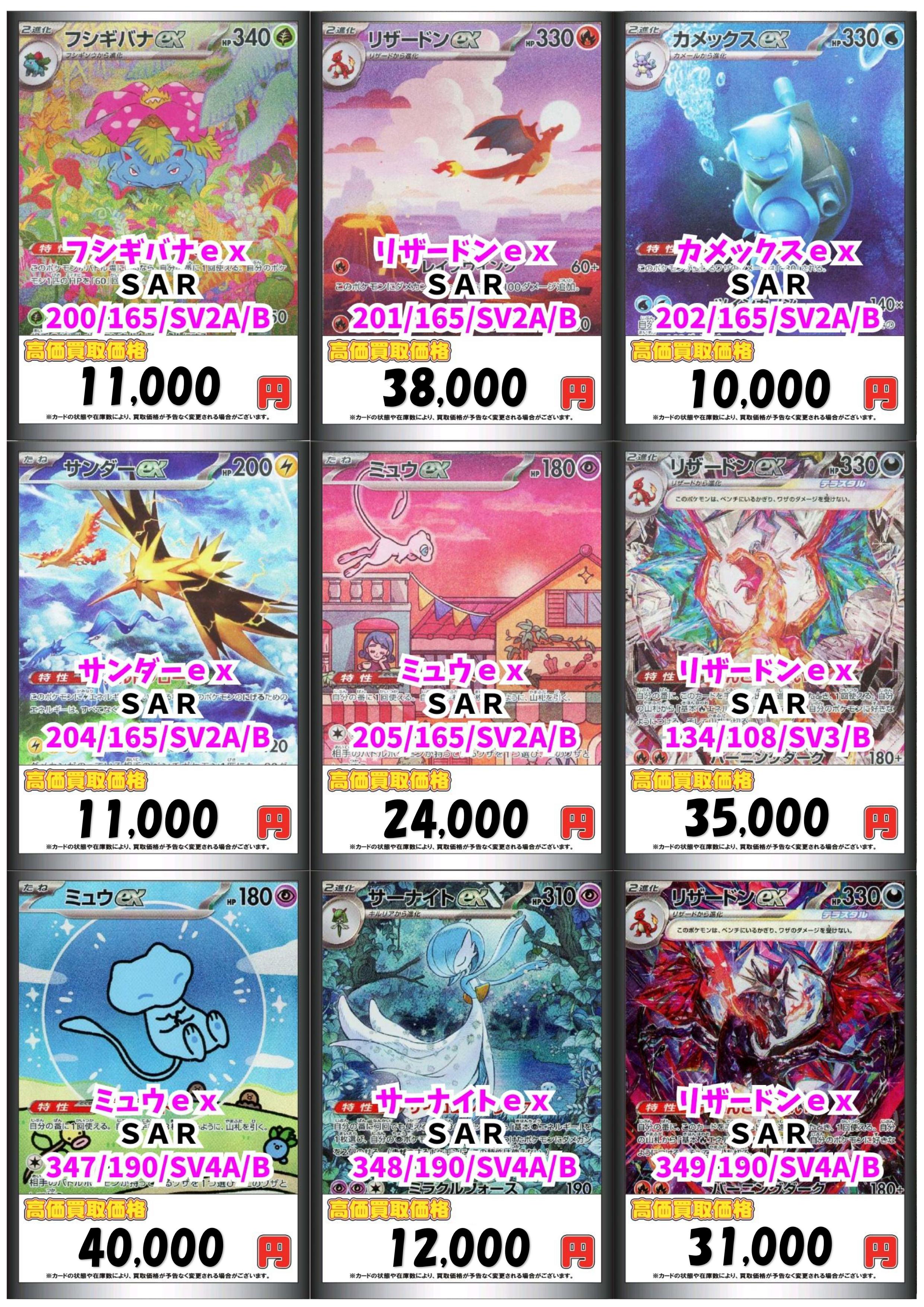大特価 ポケモンカード グッズ サプライ まとめ売り 大人気ポケカ！！スペシャルBOX入荷しました！｜2023年05月11日