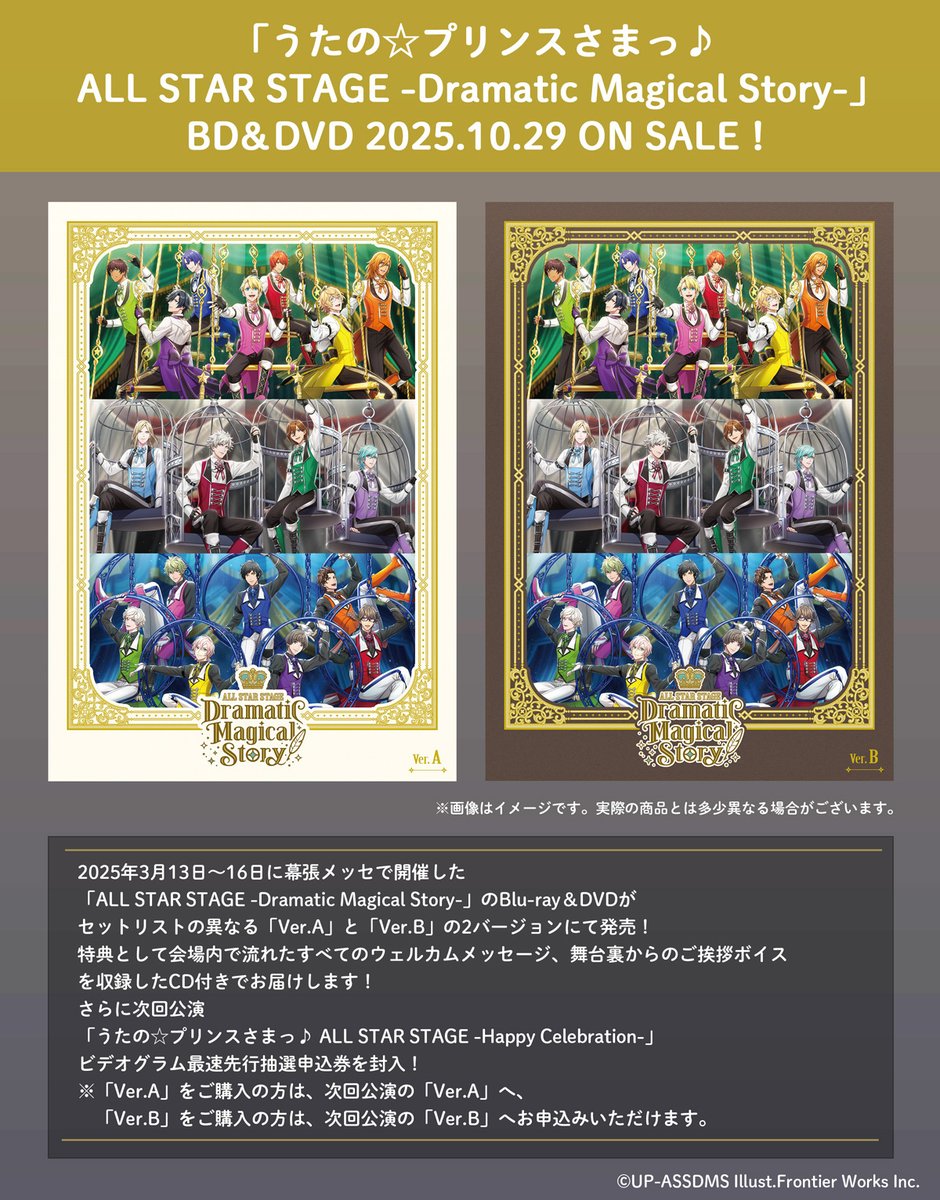 うたの☆プリンスさまっ♪ DVD、Blu-ray、CDセット Amazon.co.jp: うたの☆プリンスさまっ♪ SHINING STAR STAGE