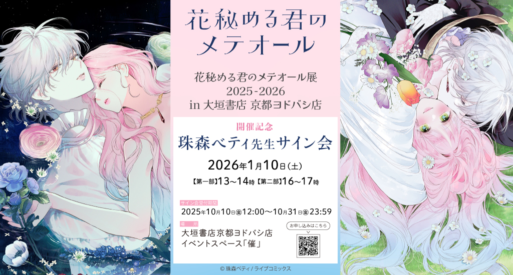 珠森ベティ🌹花メテ✩⡱ (@b_etty01tm) / X