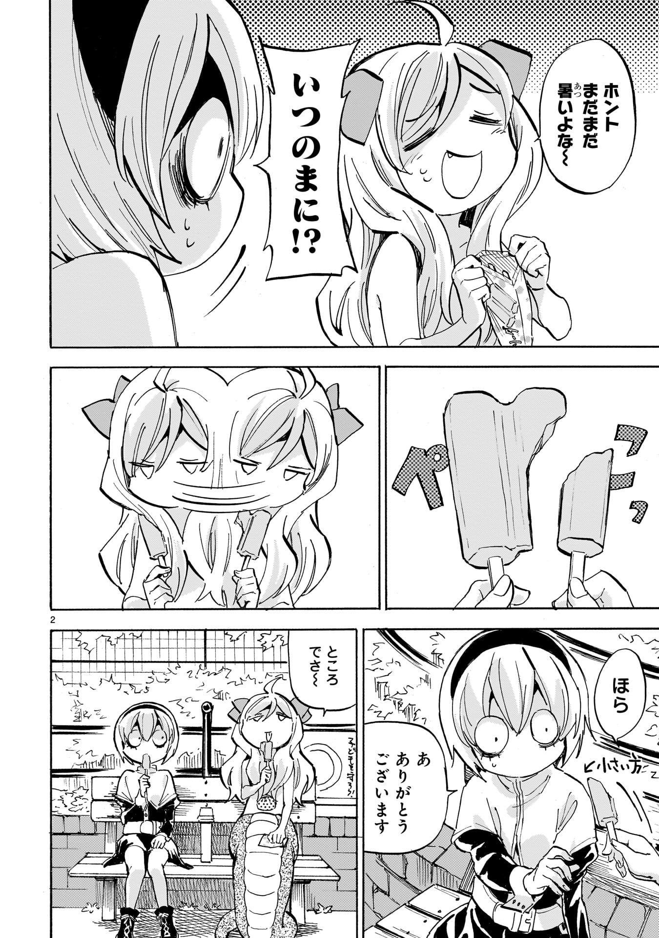 邪神ちゃんドロップキック　ガレージキット パトラちゃん 邪神ちゃんドロップキック ガレージキット パトラちゃん パトラ