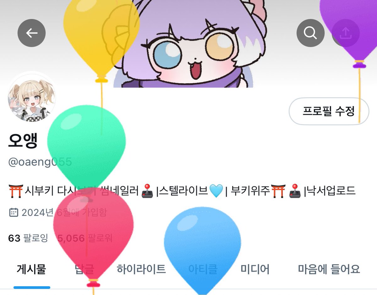 oaeng055's tweet image. 저 오늘 생일이엥용 (*´˘`*)✌️야호~