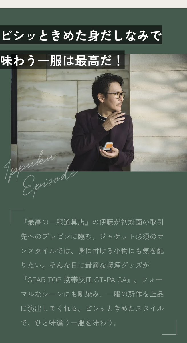 Shouta_Itou's tweet photo. JTのお仕事。
真夏の撮影でスーツはあかんやつ。
ただでさえ汗かきやのに。

#jt 
#撮影 
#shoothing 
#たばこ 
#最高の一服道具店 
#スーツコーデ 
#theory 
#セオリー
#oliverpeoples 
#オリバーピープルズ
#geartop 
#ギアトップ https://t.co/wXeaR2Q8Ho