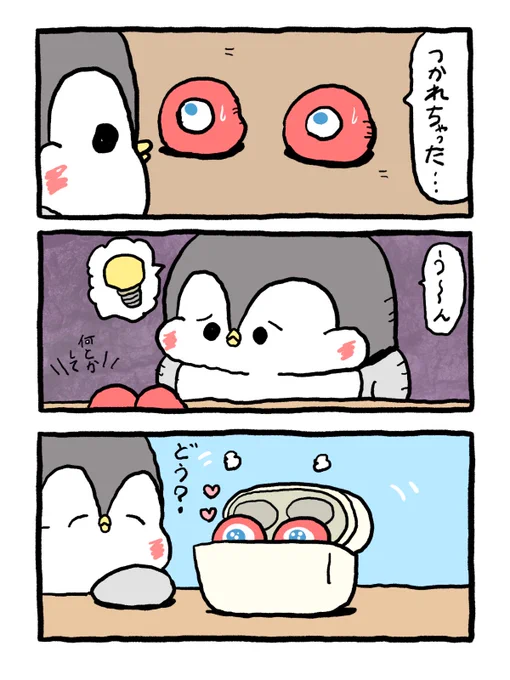 こみゃくとちゃんぺん
「もしもAirPodsで充電できたら」 