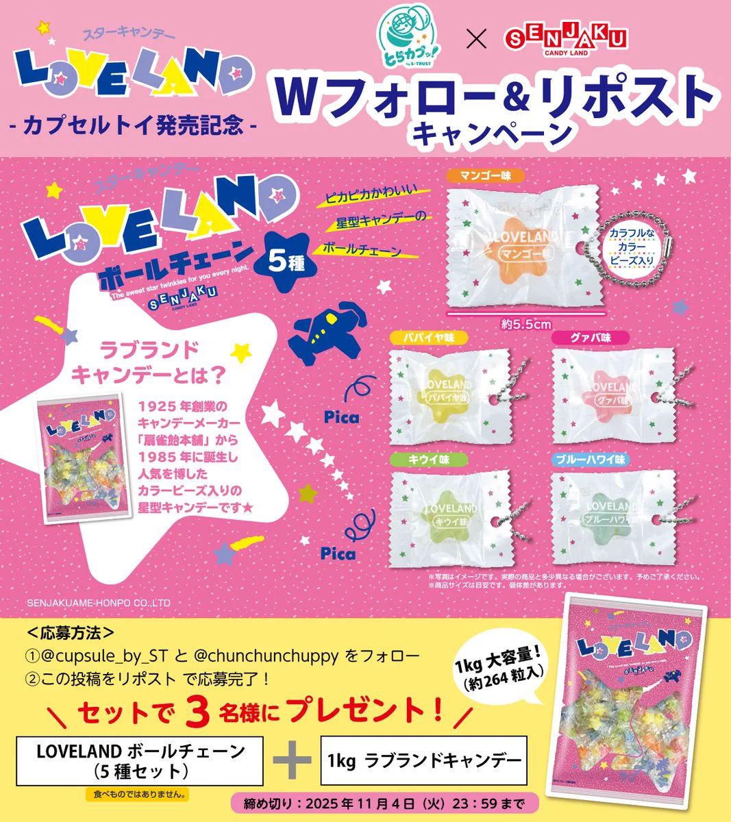 扇雀飴本舗 公式【チュンチュンチュッピー】 on X: 