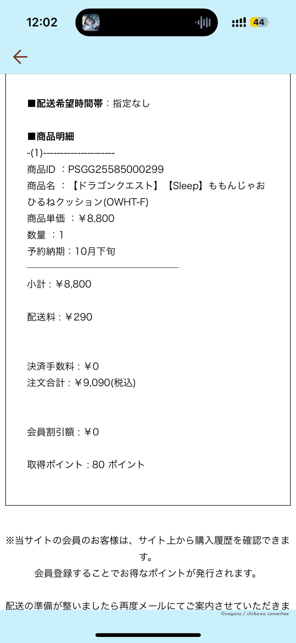 おまとめ買いありがとうございます♡ サンキューカード シマエナガ メッセージカード 文字変更可