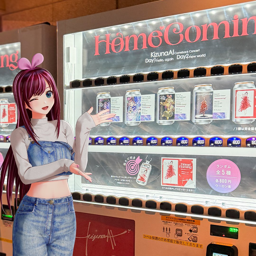 aichan_nel's tweet image. “Homecoming”のライブ会場限定の特別ラッピング自販機をご紹介ー🎤🎀

#TAGLIVELABEL × KizunaAI
オリジナルラベル缶、もうゲットした☺️？

まだラベル缶をゲットできていないそこのあなた！
10月13日(月)まで全国のサントリー自販機で購入できます🫶ラストチャンス、見逃さないでねっ💡