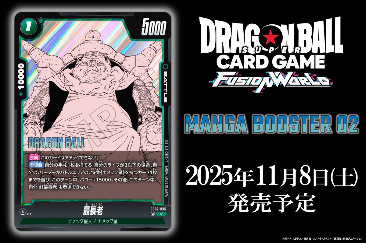 公式】ドラゴンボールスーパーカードゲーム フュージョン
