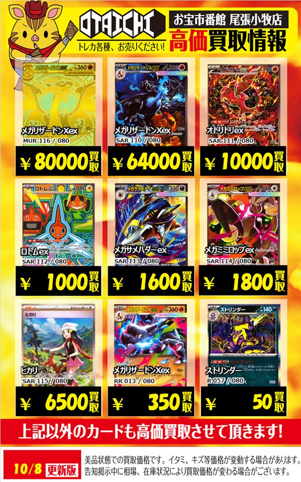 ポケドール まとめ売り【バラ売り️⭕️】 お宝市番館尾張小牧店カード on X: 