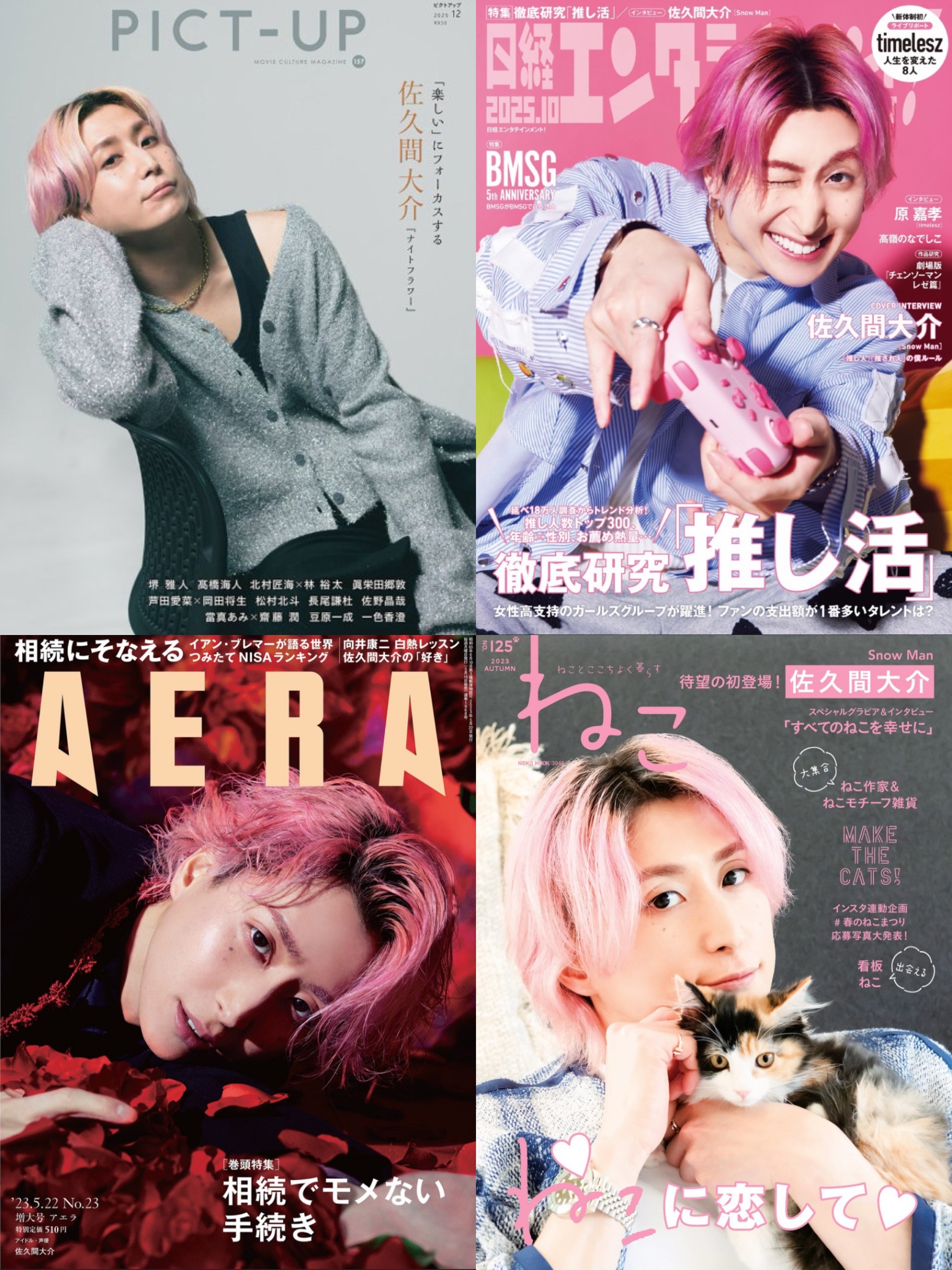 佐久間大介 公式写真 まとめ売り 佐久間大介 公式写真 DA BOMB Dangerholic｜Yahoo!フリマ（旧