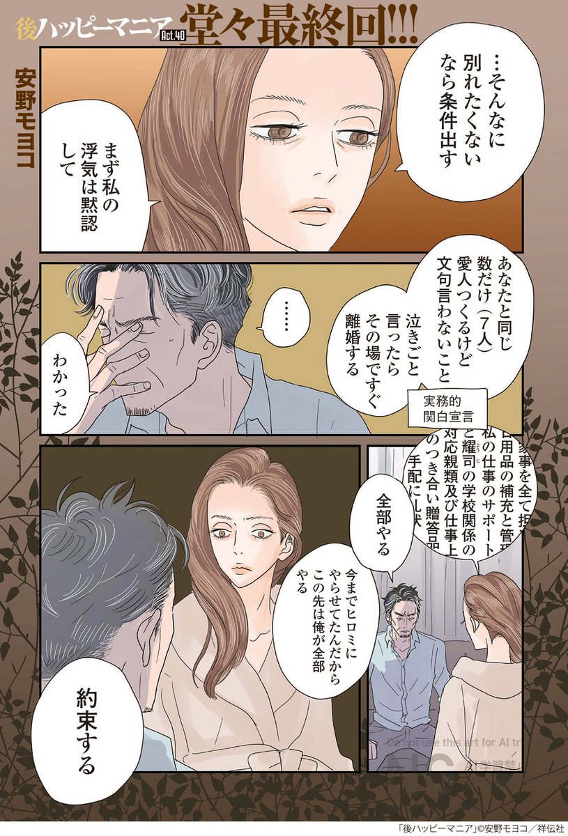 🍁フィーヤン11月号本日発売🍁


表紙&巻頭カラー/安野モヨコ「後ハッピーマニア」
https://t.co/aNXpJhiBig

「ハッピー・マニア」たちの人生は終わらない!
カヨコとフクちゃんが向かったのは──? 