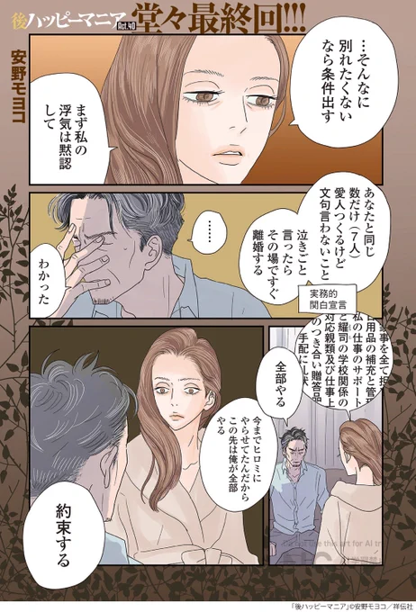 🍁フィーヤン11月号本日発売🍁


表紙&巻頭カラー/安野モヨコ「後ハッピーマニア」
https://t.co/aNXpJhiBig

「ハッピー・マニア」たちの人生は終わらない!
カヨコとフクちゃんが向かったのは──? 