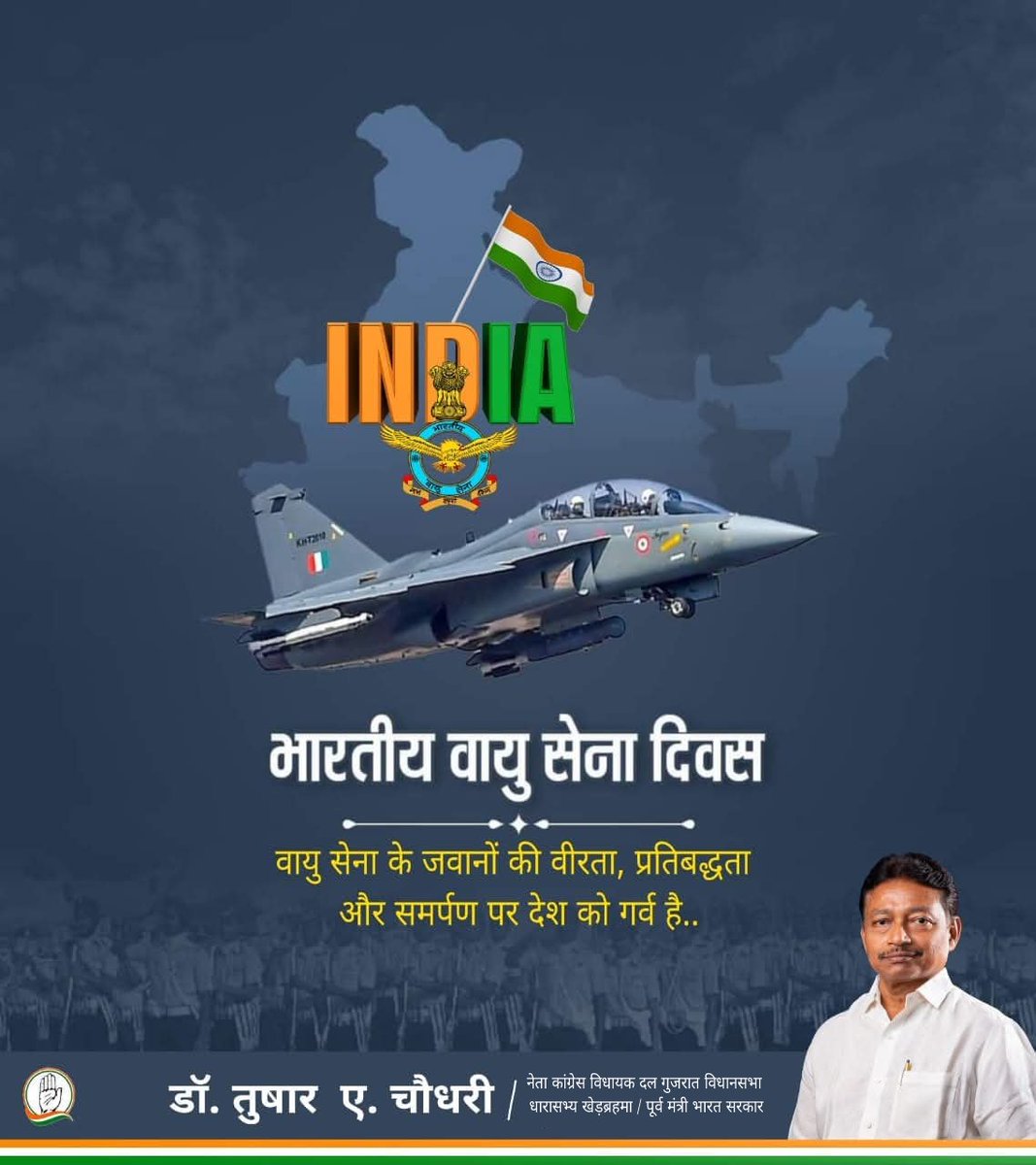 TusharAmarsinh1's tweet photo. भारतीय वायुसेना दिवस के अवसर पर हमारे बहादुर जवानों एवं शहीदों के शौर्य, पराक्रम एवं बलिदान को नमन।

देश की सेवा और सुरक्षा के प्रति हमारे जवानों का जज्बा करोड़ों देशवासियों को प्रेरित करता है। 

!! जय हिंद !! https://t.co/0V0anDvz80