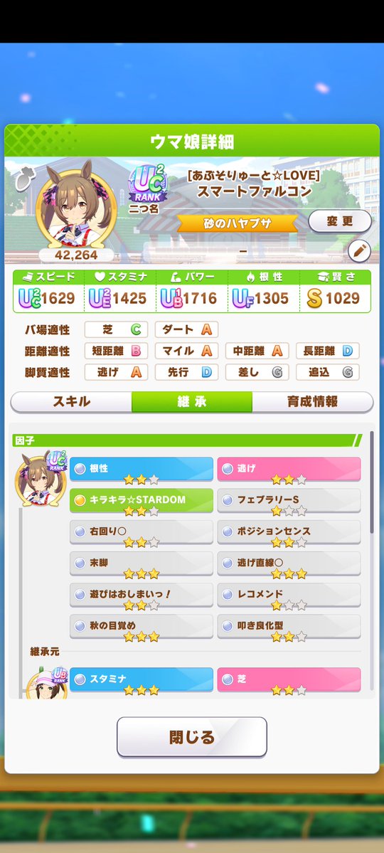 FUMITSUKI0728's tweet image. 吉見あやめの投稿動画を楽しみましょう！#TikTok Lite lite.tiktok.com/t/ZSU2dCJF5/
ファル子ちゃんの無人島編での育成最終結果です。(*^_^*)
#ウマ娘 #スマートファルコン