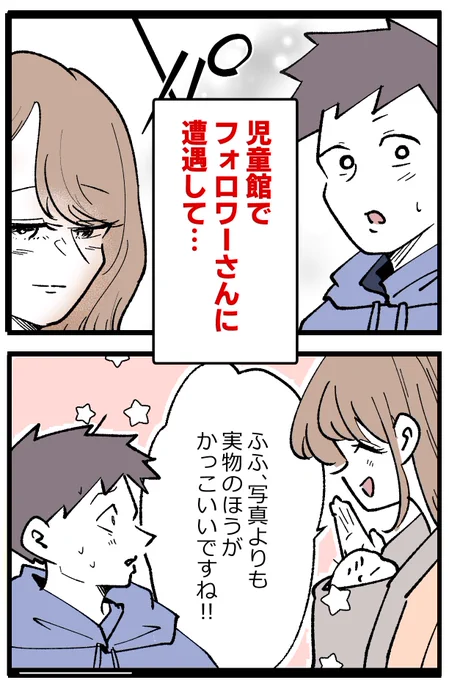 イライラをぶつけてしまった日、
娘がいなくなってしまった。
思い返すと、娘を可愛いと
思えたことがない。

けれどSNSで「いいね」をもらえると
父親として認められた気分になって…
(0/5)

#漫画が読めるハッシュタグ 