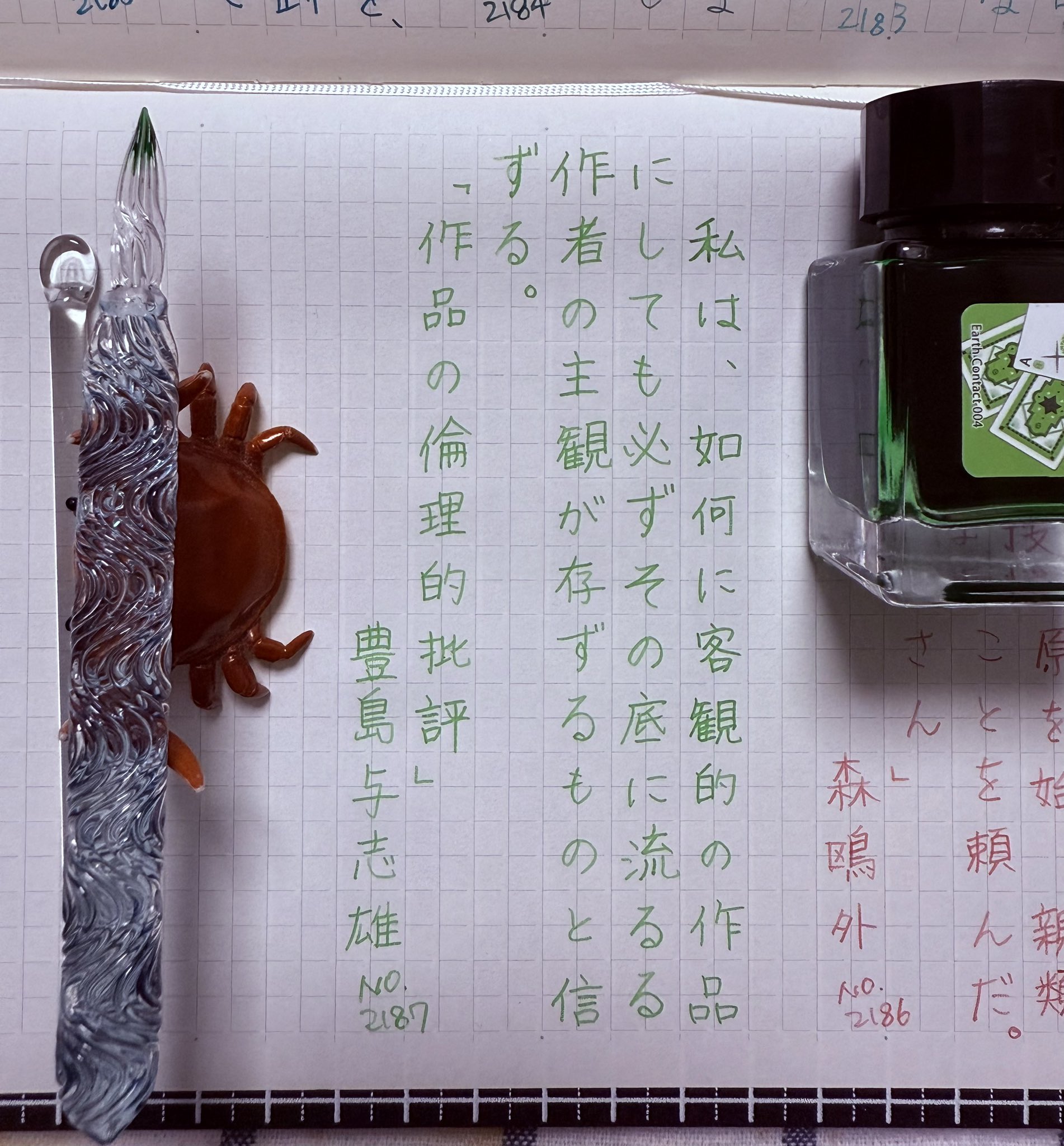 神戸ペンショー　HASE硝子工房　ショートストライプ　イベント限定　新品未使用 HASE硝子工房 神戸ペンショー ストライプショート イベント限定