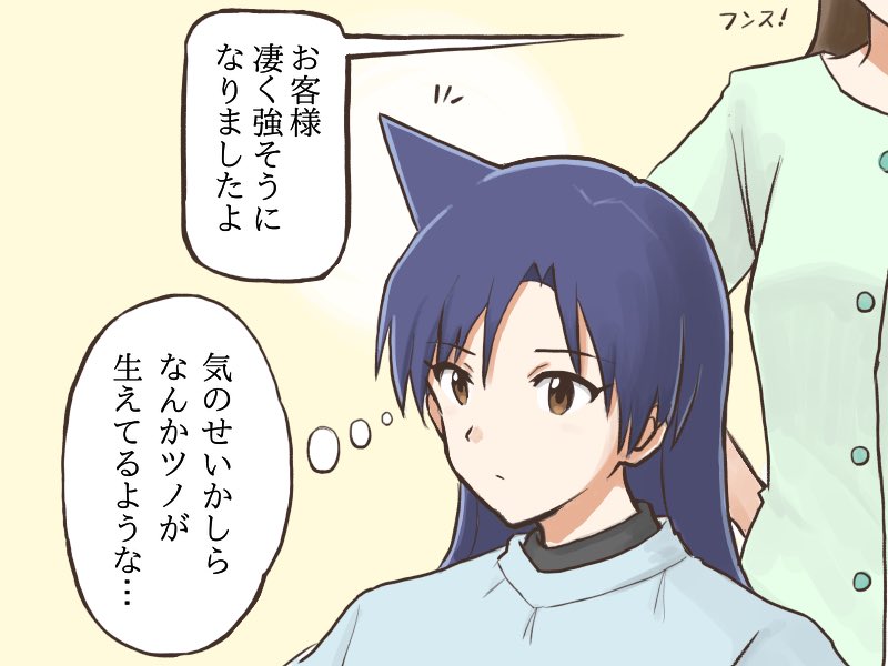 なんか強そうな髪型にしてもらった千早
#MYニチハヤ
#如月千早、#チハ姉ちゃん 