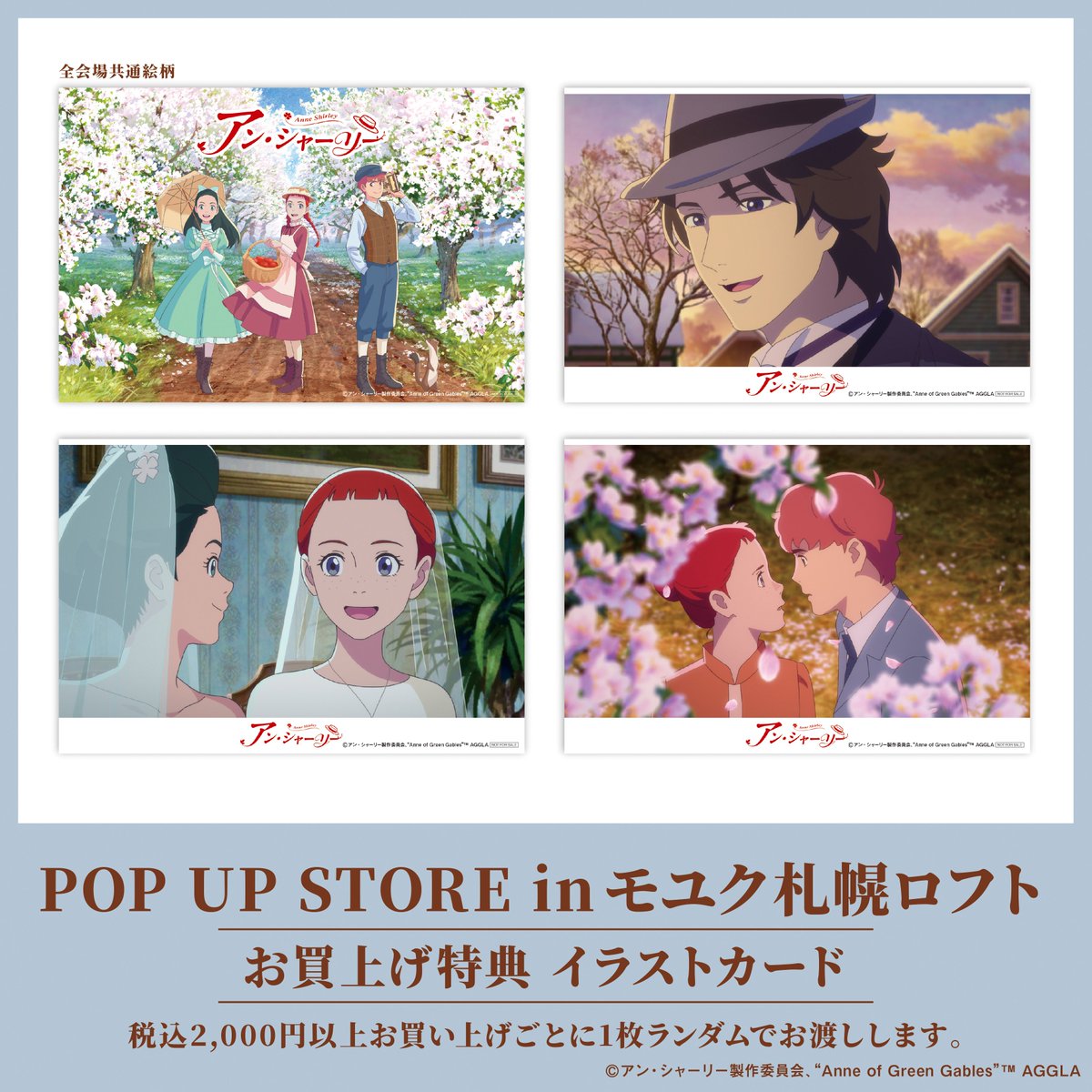 ann_POPUP's tweet photo. 🌼モユク札幌ロフト会場 本日最終日🌼

「アニメ『#アン・シャーリー』POP UP STORE in モユク札幌ロフト」は、本日最終日！

17時閉場となりますのでお気を付けください😢

みなさまのお越しをお待ちしております📕

イベント詳細▶https://t.co/03lXk8Dp6A https://t.co/RT8L81QULa