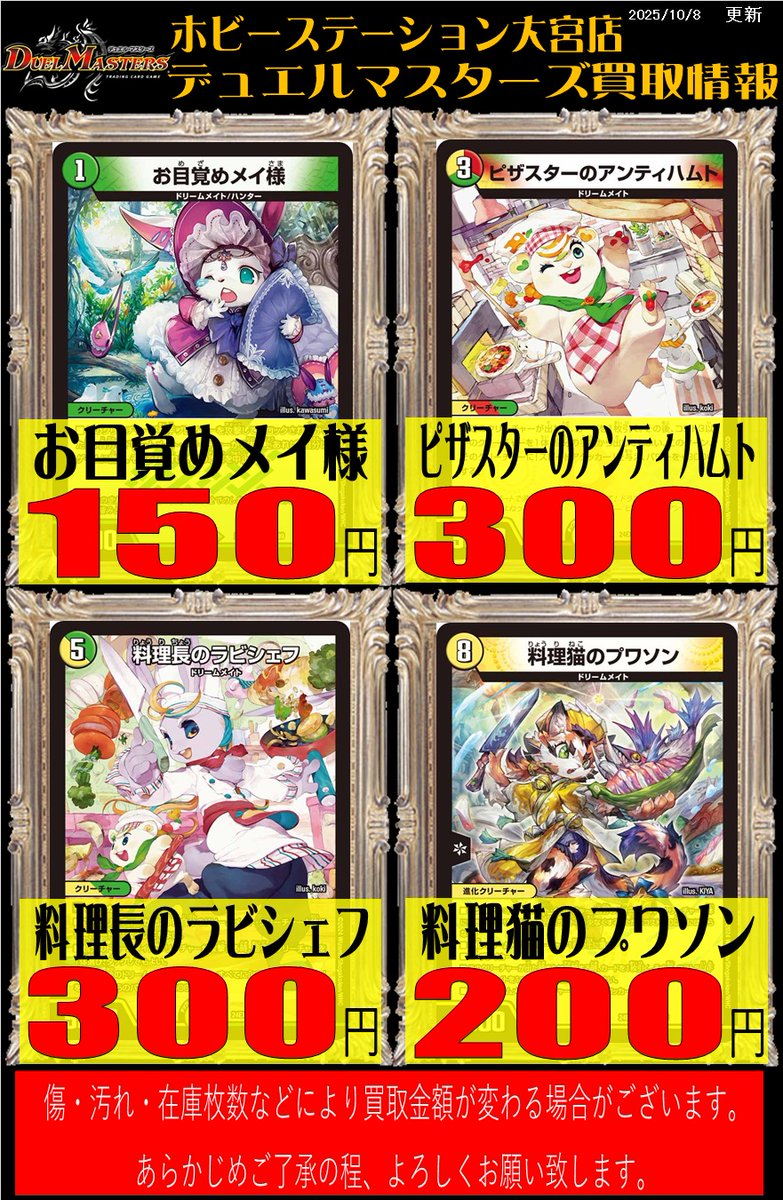 ドリームメイトデッキ　ラビシェフ　プワソン 本格構築デッキ ドリームメイト パティシエメイ様 ラビシェフ