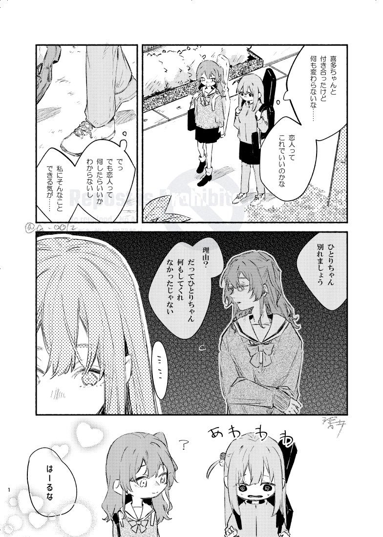 ぼ喜多の漫画 