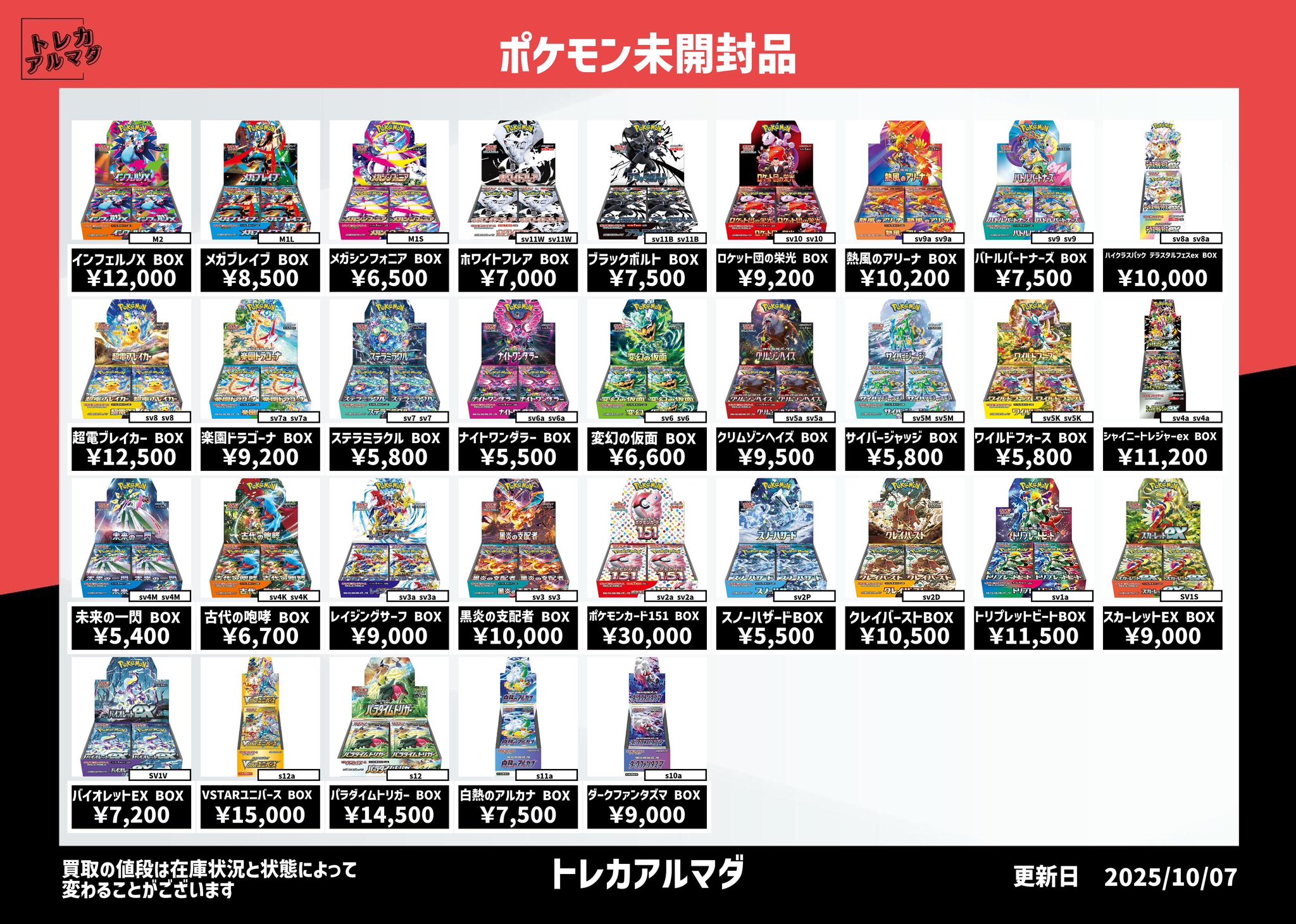 トレカアルマダ@バトスピ/ワンピース/ポケモン/ホロカ on X