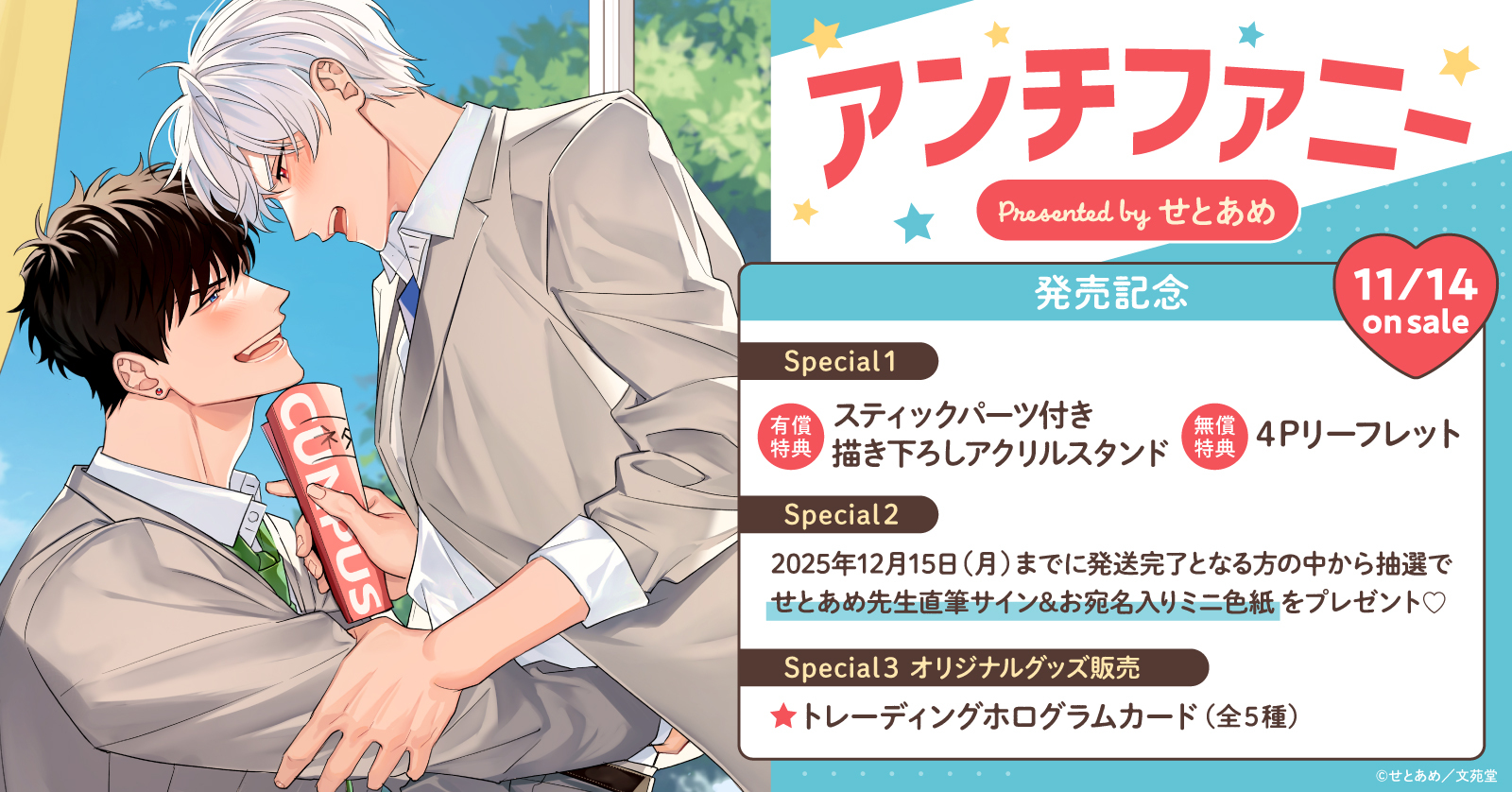 バニーとお兄さんたち 直筆サイン入りポスター バニーとお兄さんたち 直筆サイン入りポスター GtJYct-bIAAp0L4