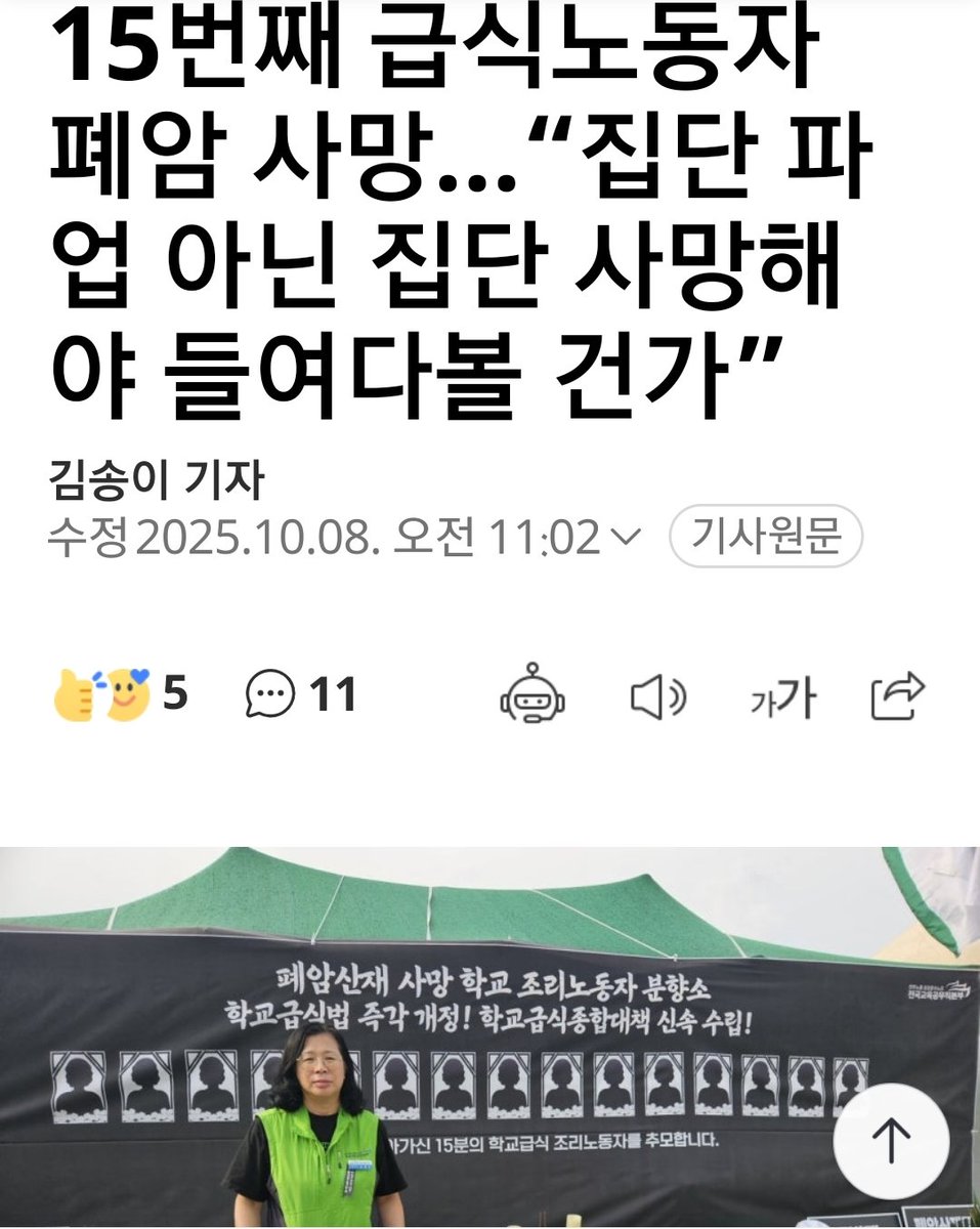 노동 환경에 대한 정밀 조사가 필요하다.