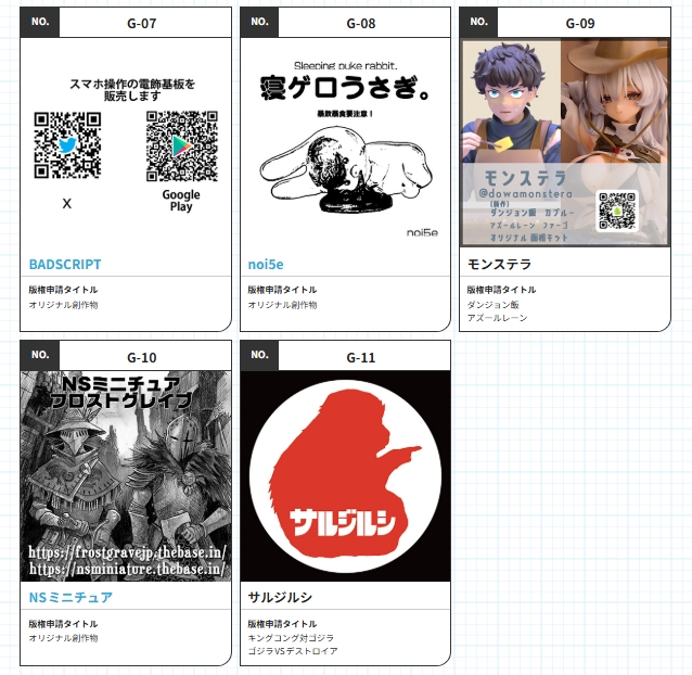 STRANGE GALLERY エレキング ホビラン ホビーラウンド 33 STRANGE GALLERY on X